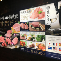 東京焼肉 平城苑 銀座5丁目店 - 