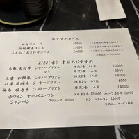 焼肉 拍手喝采 - 