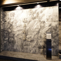 焼肉 拍手喝采 - 