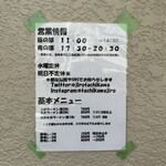 ラーメン二郎 - 