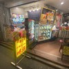 北海道らーめん 味源 - 本格北海道らーめんの店『味源』入り口写真