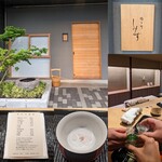 橦木町 しみず - 