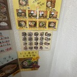 Hokkaido Uramen Ajigen - 階段途中で定食メニューを発見！
                        
                        数量限定　売り切れ御免の殺し文句が…