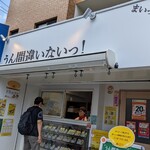 うん間違いないっ! - 