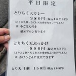 手造りうどん 楽々 - 