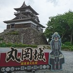 まつや 千千 - 丸岡城