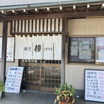 割烹 樟 - 白い暖簾が素敵