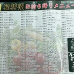 台湾料理 福祥閣 - 