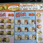 台湾料理 福祥閣 - 