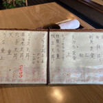 割烹 樟 - ランチメニュー(23-07)