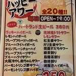 Open every day ~ 19:00 happy hour 20 types in total