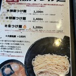 京都らーめん 神楽 - 