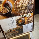 Ishiusu Biki Nihachi Soba Sobashiki - 