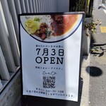 間借りカレー tasty - 