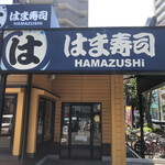 Hamazushi - 