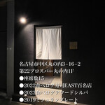 あま木 - ポイント