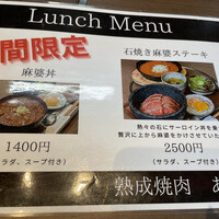 熟成焼肉 あらた - 