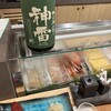鮨 しら河