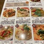 本格タイ料理バル プアン - 