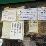 カレー魂 デストロイヤー - 7月土日スペシャル