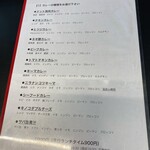 カレー魂 デストロイヤー - 