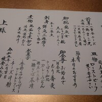 懐食みちば - 