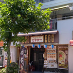 Okinawa Dainingu Bitaro- - 