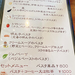 パストラーレ - 