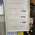 とんかつ かつ壱 - 