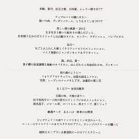 レフェルヴェソンス - 
