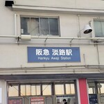 縁乃助商店 - 