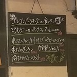 イルピアット - メニュー（おすすめ）