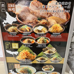 麺場 田所商店  - 