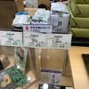 満月 JR京都伊勢丹店