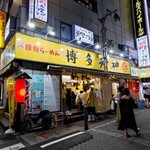 博多天神 新橋1号店 - 