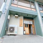 つけそば 神宮寺 - 外観☆