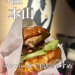 Hambaga Seikatsu No Susume - 