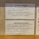 つけそば 神宮寺 - 御品書☆