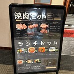 Ushihiki Yakiniku - 