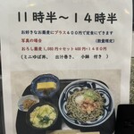 生粉打蕎麦 玄太 - 