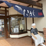 二代目 麺屋 こうじ - 