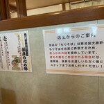 二代目 麺屋 こうじ - 