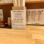 中華そば 髙野 - 