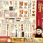 餃子酒場 たっちゃん 西早稲田店 - 