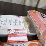 餃子のヨコミゾ - ポイントカードは是非とも作って下さい