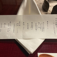 うかい鳥山 - 