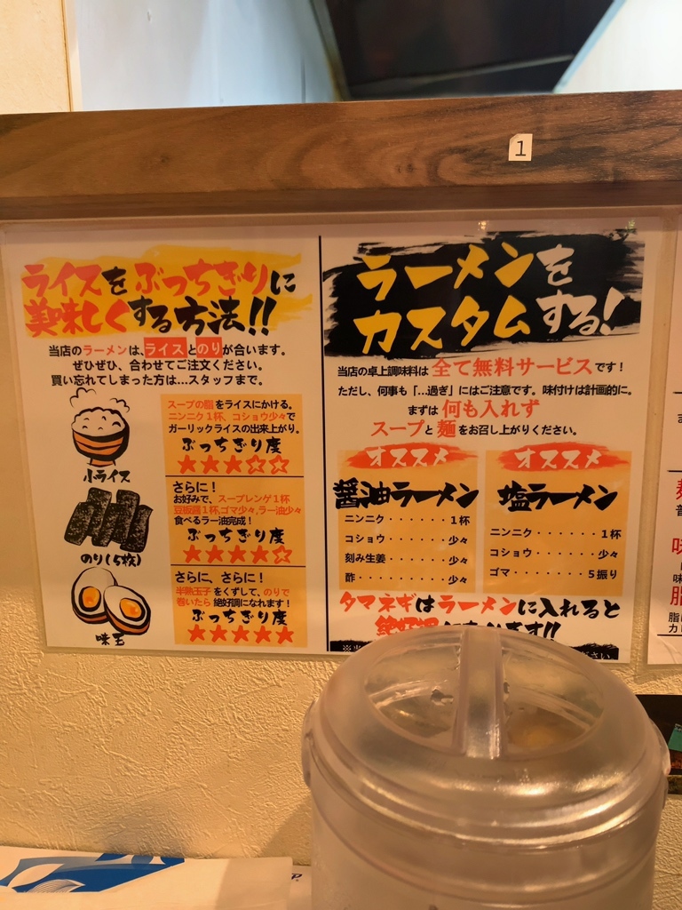 メニュー写真 : 横濱家系ラーメン 武田家 札幌すすきの店 - すすきの