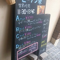 Az/ビーフン東 大阪店 - 