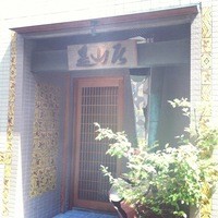 みかわ 是山居 - エントランス