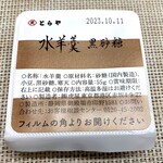 とらや - 水羊羹黒砂糖